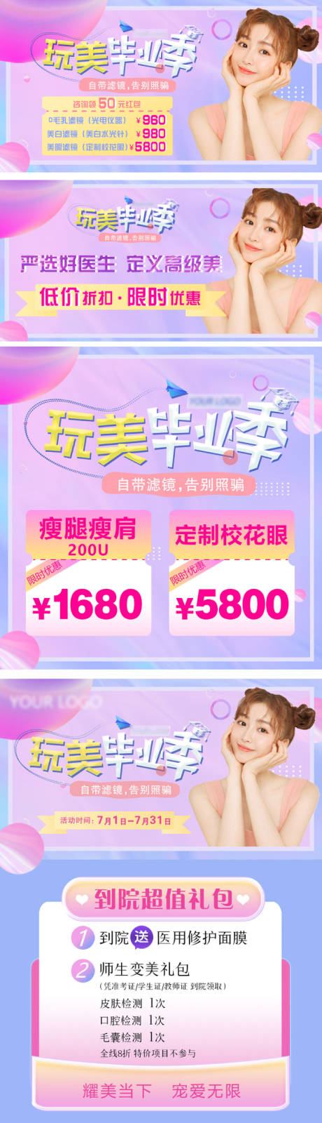 源文件下载【毕业季】编号：49250008775185257