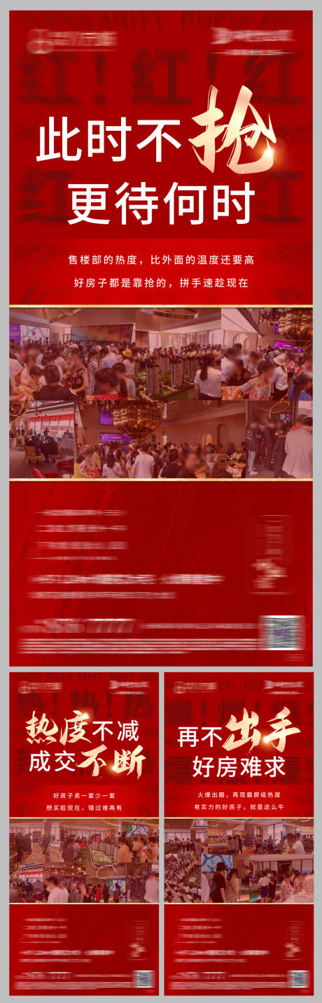 源文件下載【房地產人氣熱銷系列稿】編號：98320009200558527