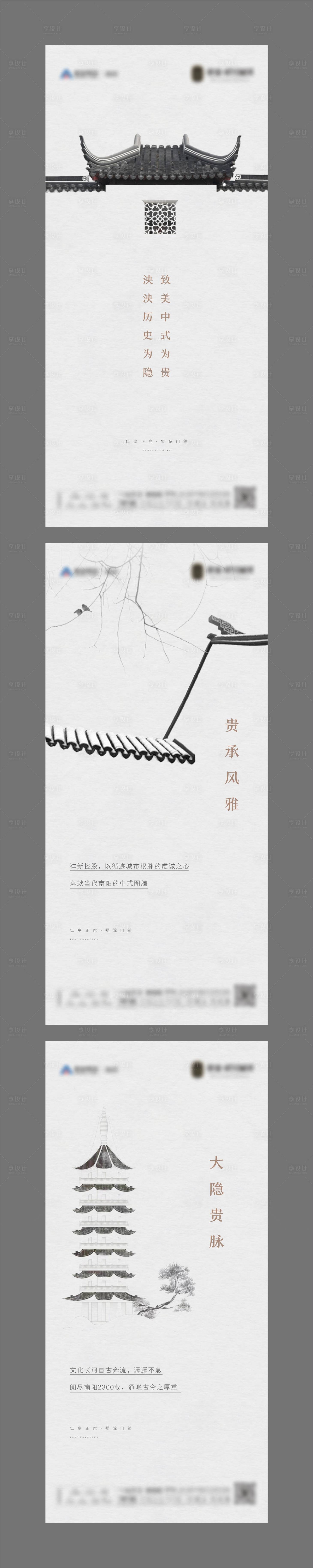 源文件下載【享設計】搜索編號：84530009066435162【中式高級灰簡約大氣畫面】