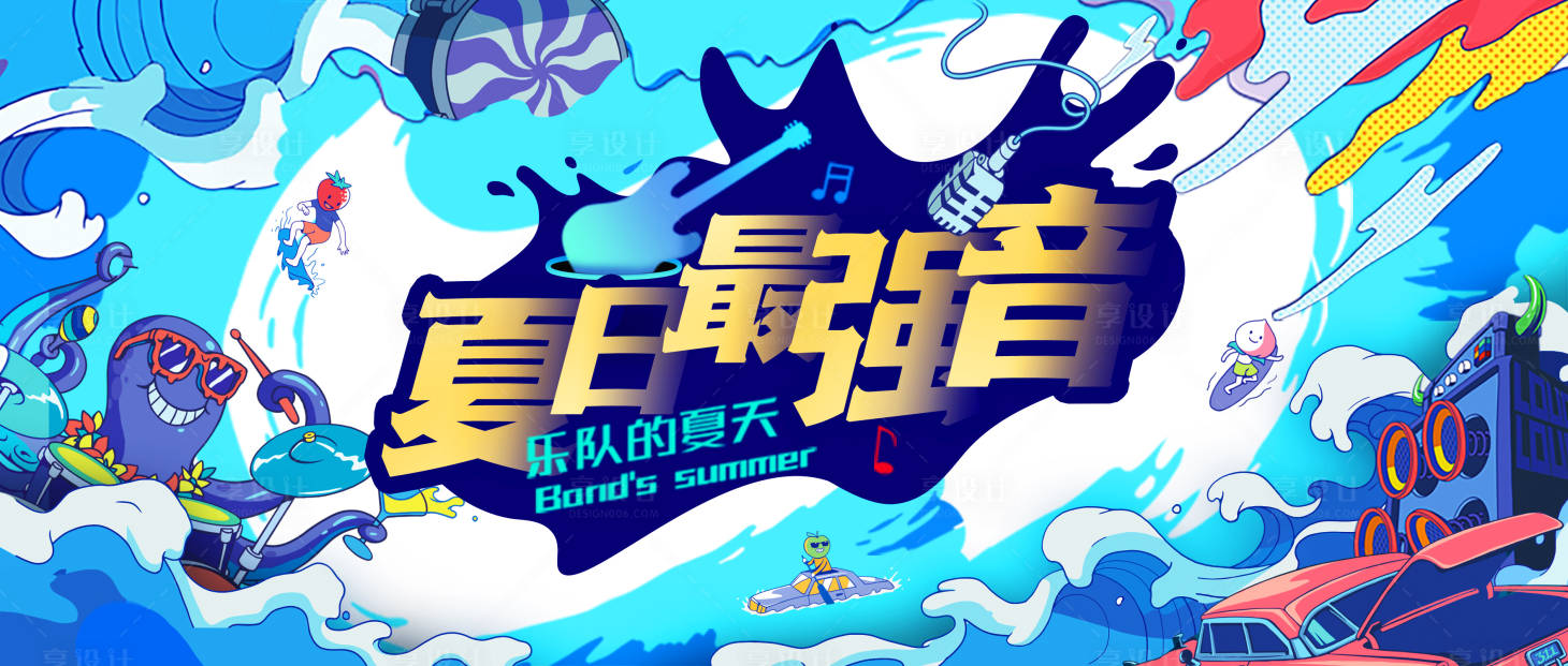 源文件下載【享設計】搜索編號：46560008977397553【最強音浪】