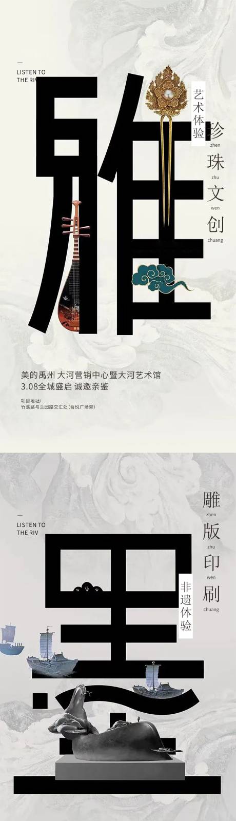 源文件下載【非遺中式系列海報】編號：72840008827036486