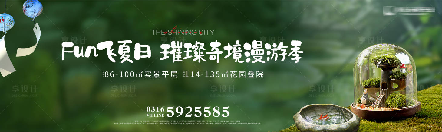 源文件下载【享设计】搜索编号：12420009158352664【秘密花园微景观手作海报】