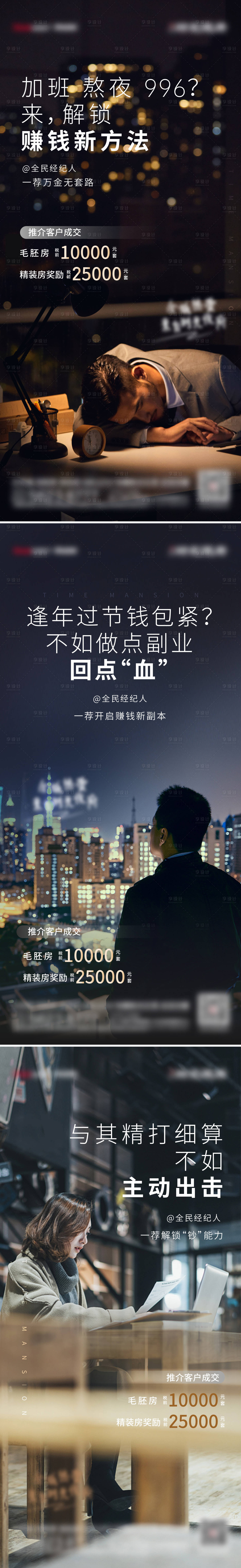 源文件下载【享设计】搜索编号：12790008843358128【全民经纪人带佣系列稿】