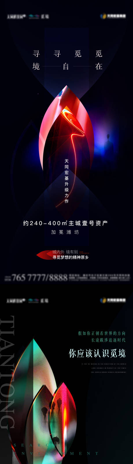 源文件下载【享设计】搜索编号：79880009114327772【房地产项目入市海报】