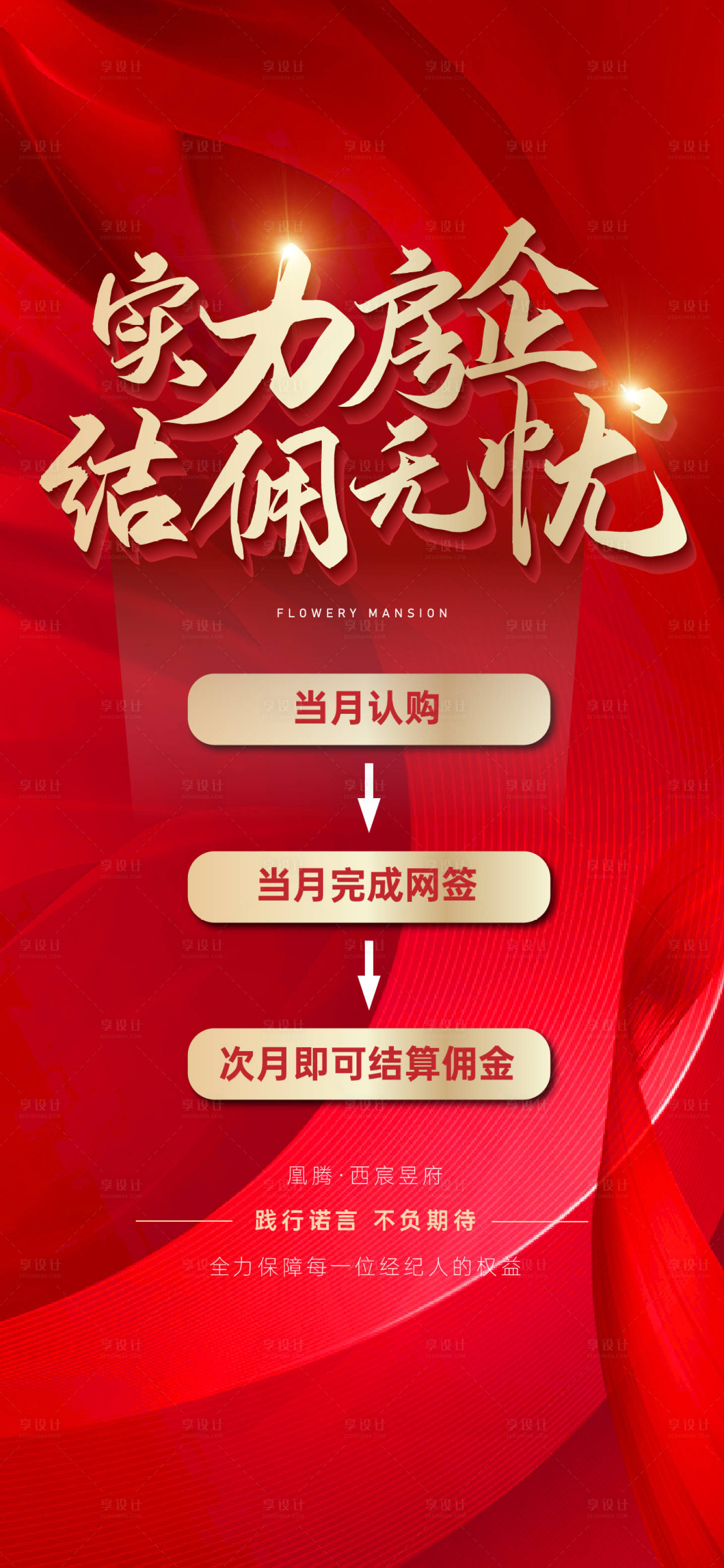源文件下載【享設計】搜索編號：30510008973891927【分銷】