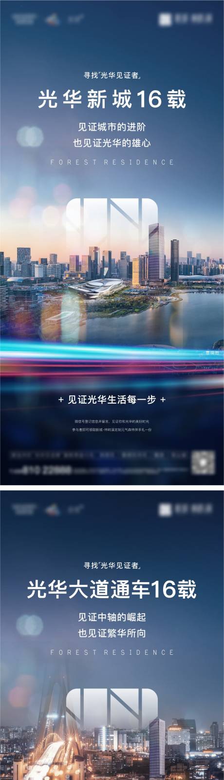 源文件下载【地产价值点系列微信海报】编号：47100009227074635