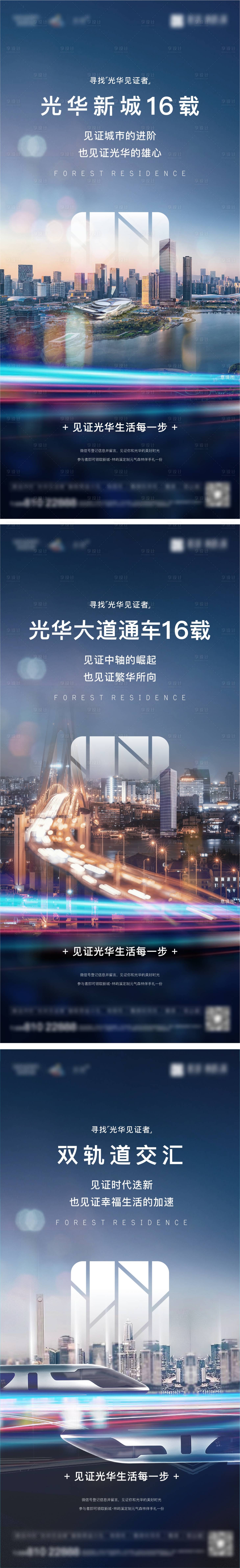 源文件下载【享设计】搜索编号：47100009227074635【地产价值点系列微信海报】