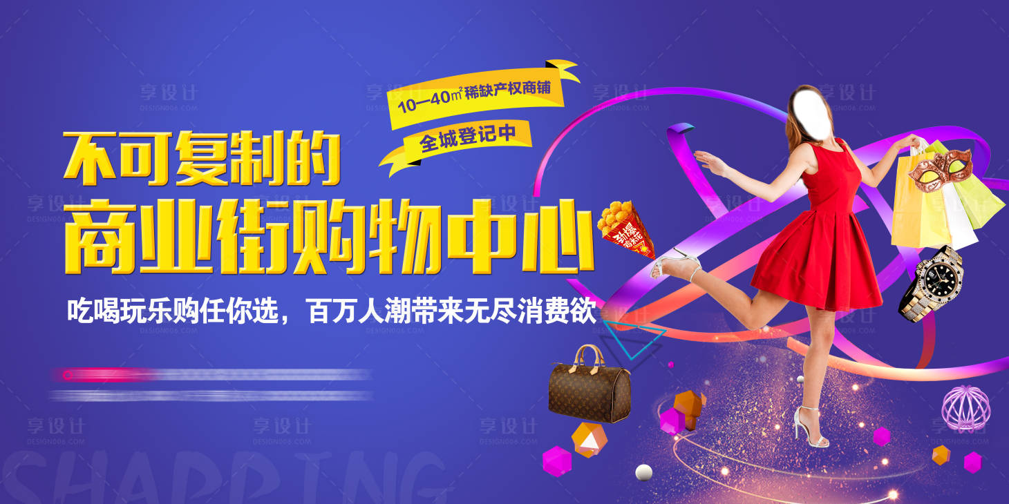 源文件下载【地产价值点商业卖点营销】编号：40560009172397331