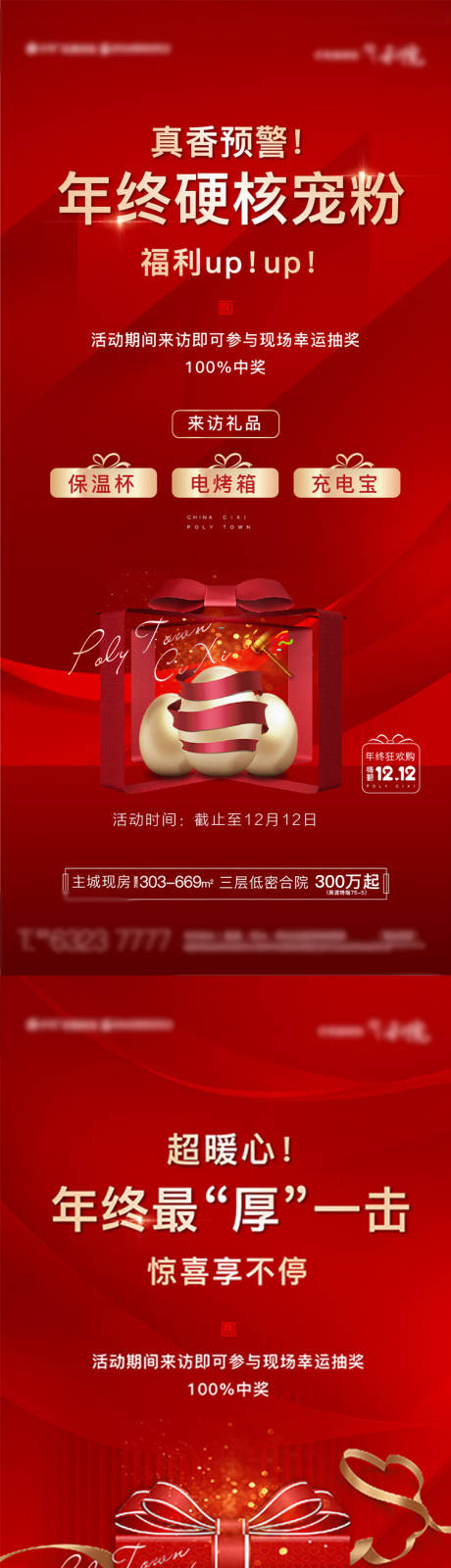源文件下载【年终宠粉】编号：80640008965113280