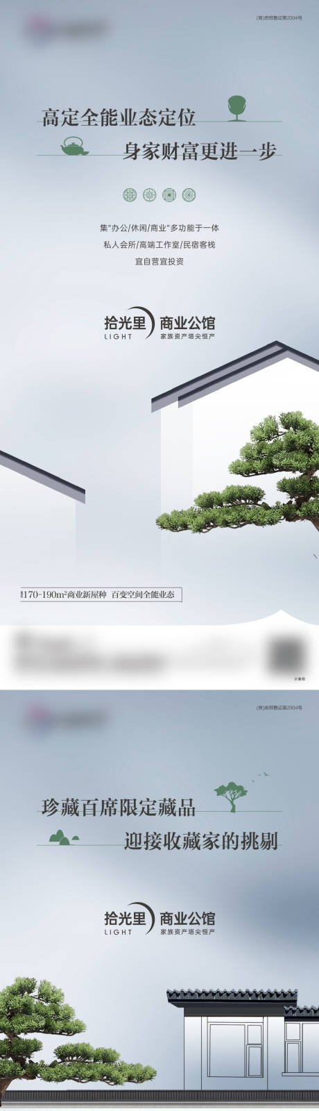 源文件下载【新中式价值点系列海报】编号：94660008982594341