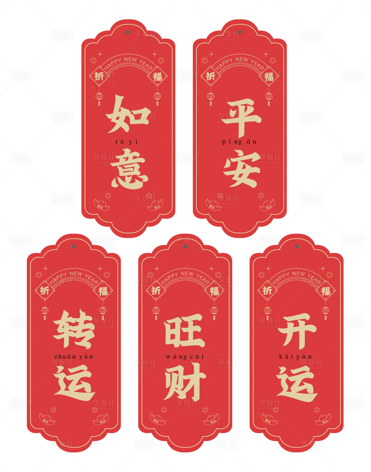 源文件下载【享设计】搜索编号：88580003380593078【新年转运旺财祈福卡】