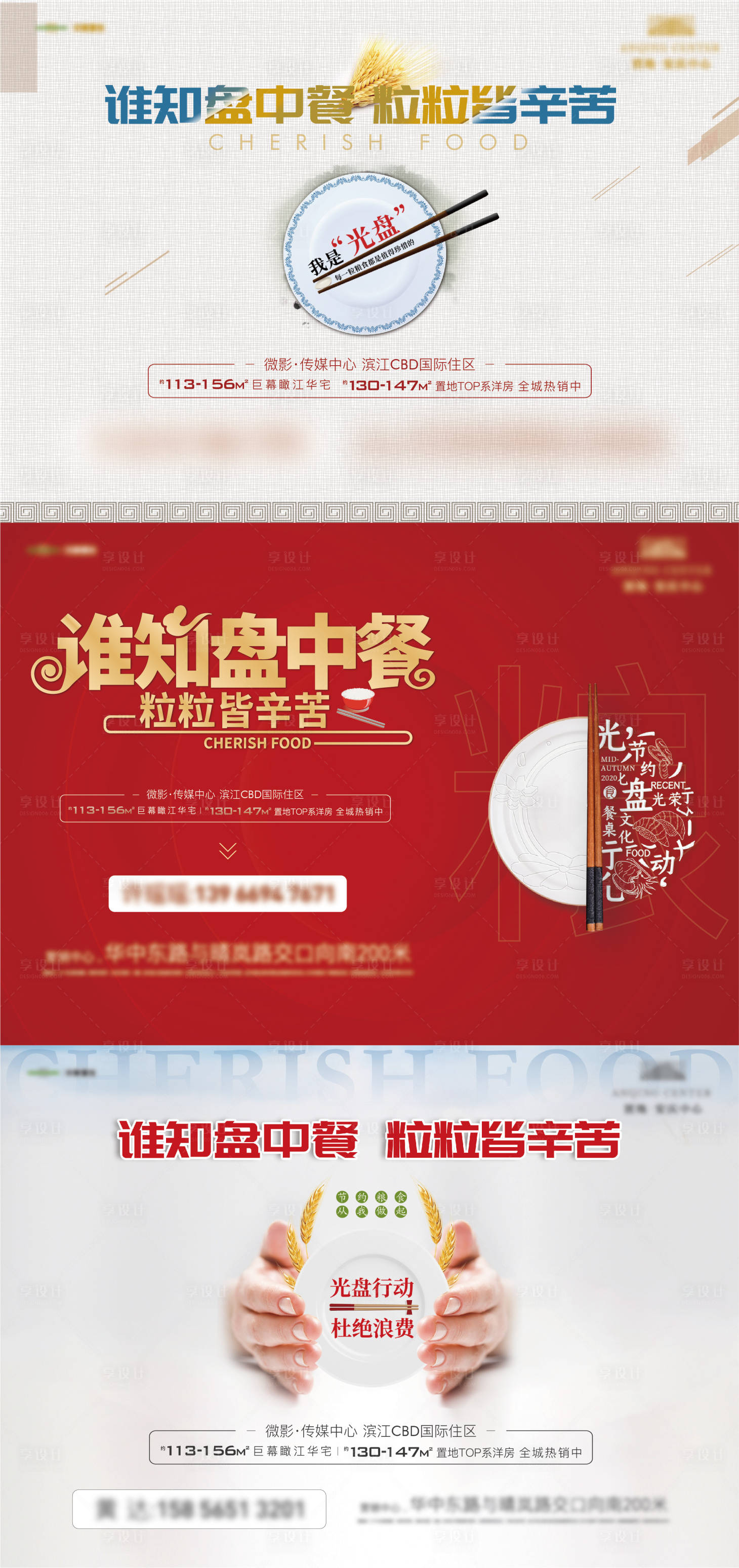 源文件下载【公益主画面】编号：85060009224739417