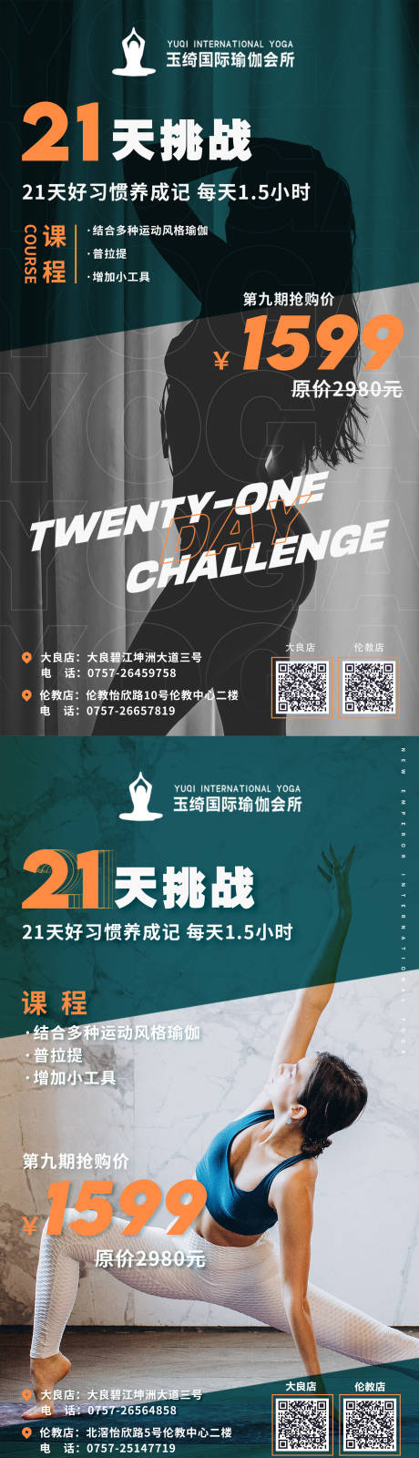 源文件下载【时尚简约运动风海报】编号：65200009059236531