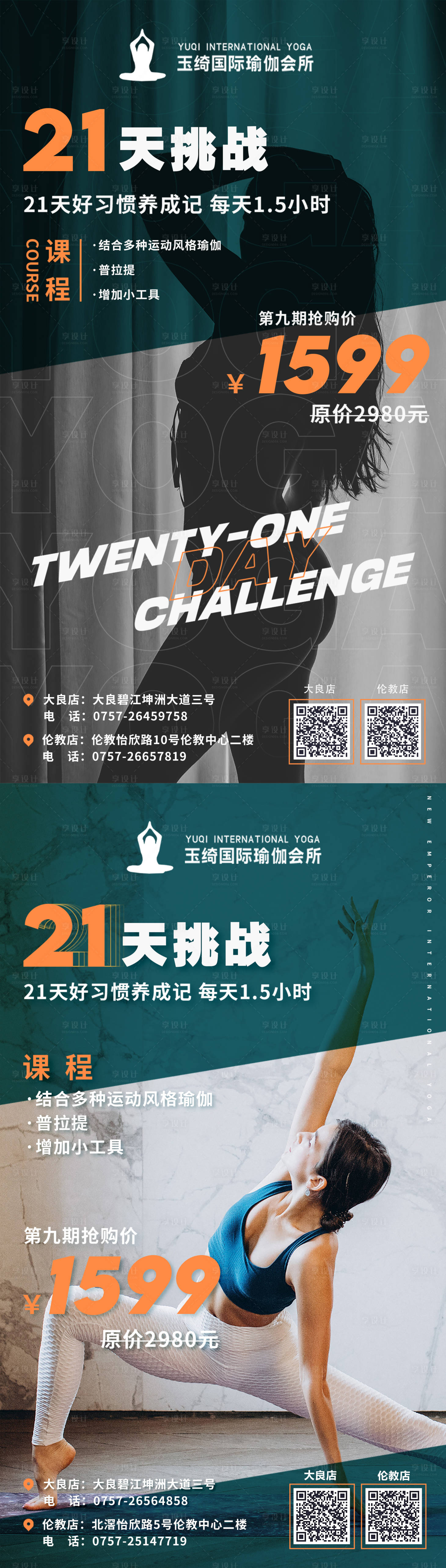 源文件下载【享设计】搜索编号：65200009059236531【时尚简约运动风海报】