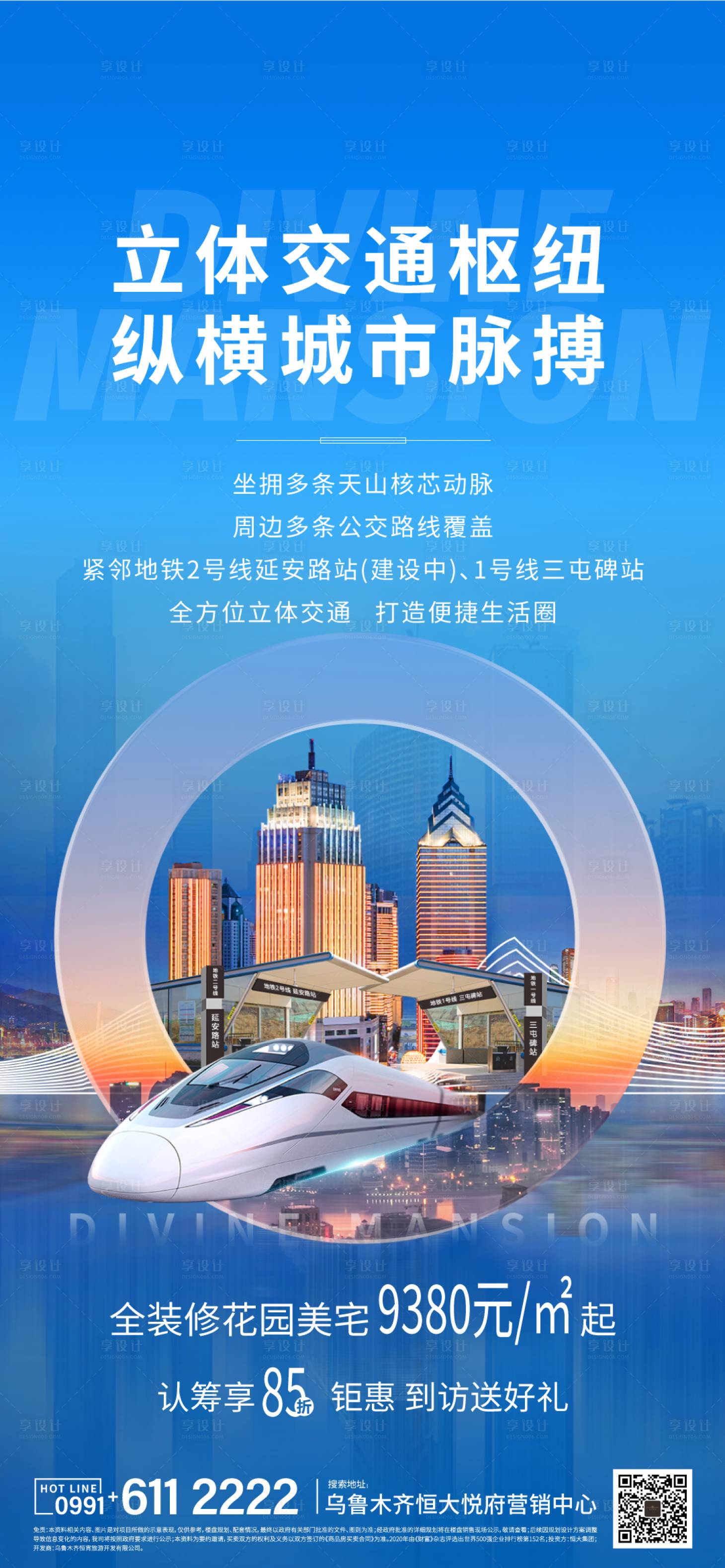 源文件下载【享设计】搜索编号：67590008848193999【交通价值点单图】