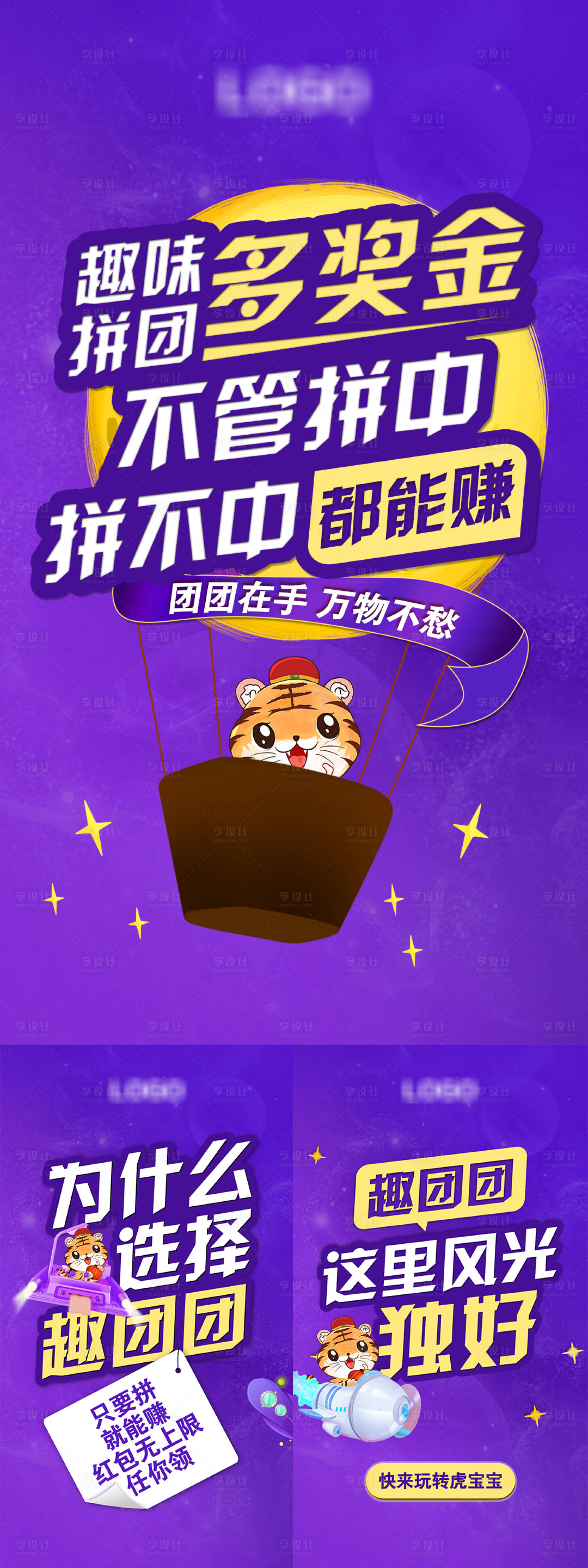 源文件下载【微商招商系列海报】编号：52880008679715326