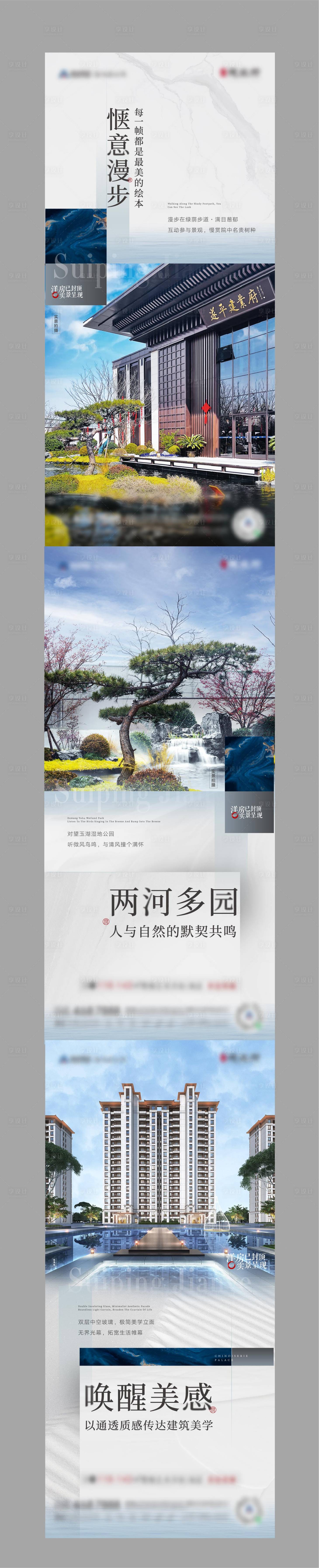 编号：20220317161313623【享设计】源文件下载-地产中式价值点海报