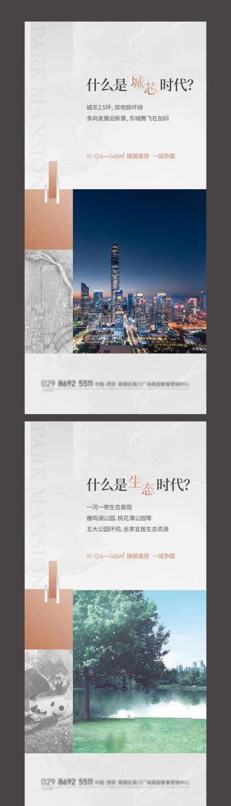 源文件下载【享设计】搜索编号：21540008971316635【价值点配套系列海报】