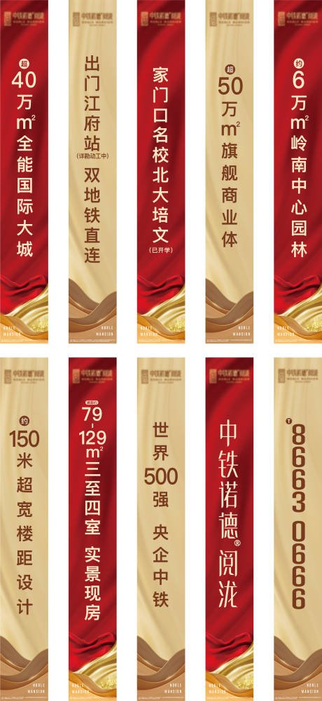 源文件下载【路面道旗】编号：62760008929561586