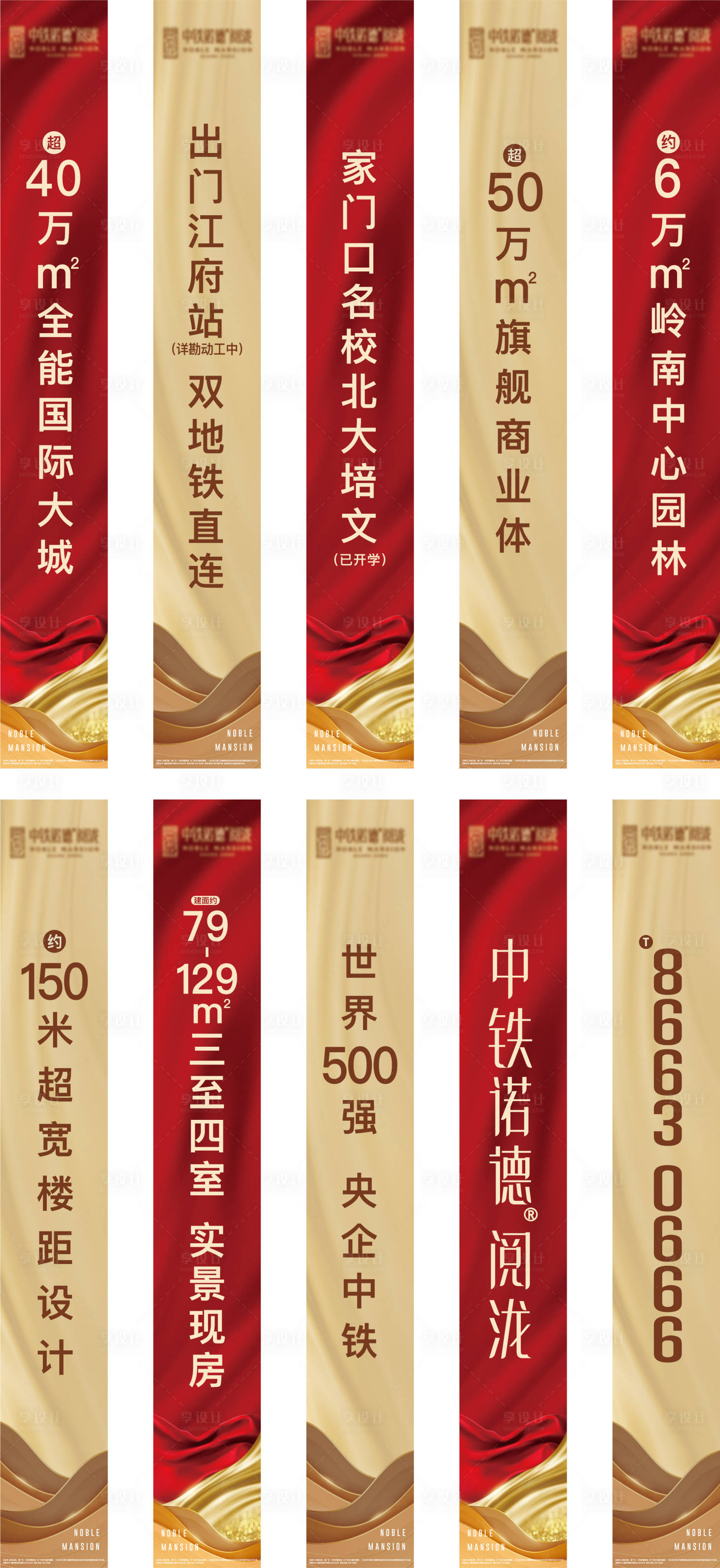 源文件下載【享設計】搜索編號：62760008929561586【路面道旗】