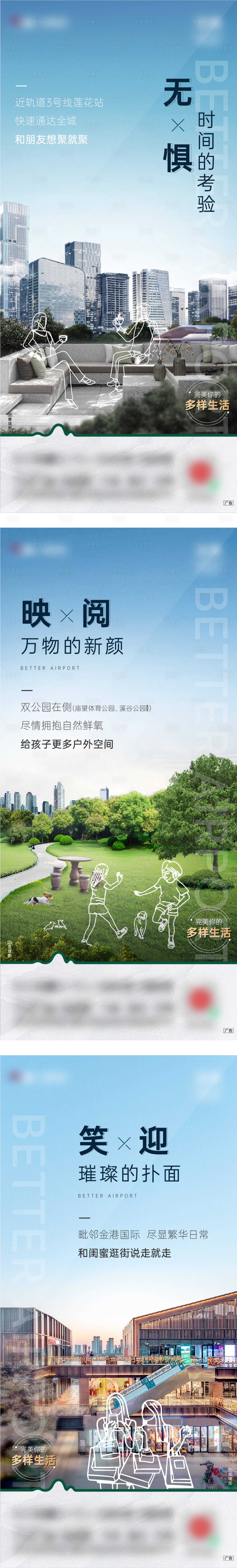 源文件下載【享設計】搜索編號：30660008732551364【公園洋房系列價值提報】