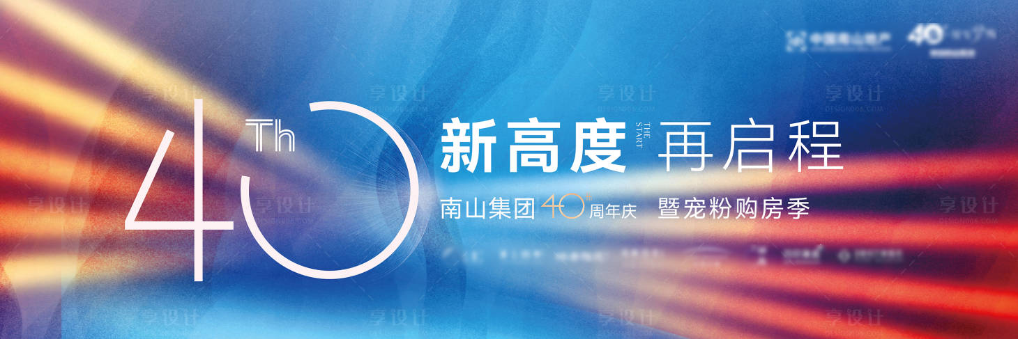 源文件下载【享设计】搜索编号：22980008776099960【地产品牌主画面】