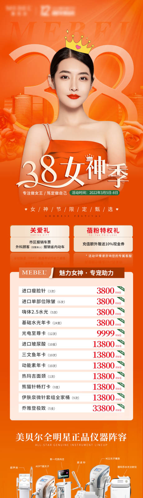源文件下载【38女神节】编号：24950008844278908