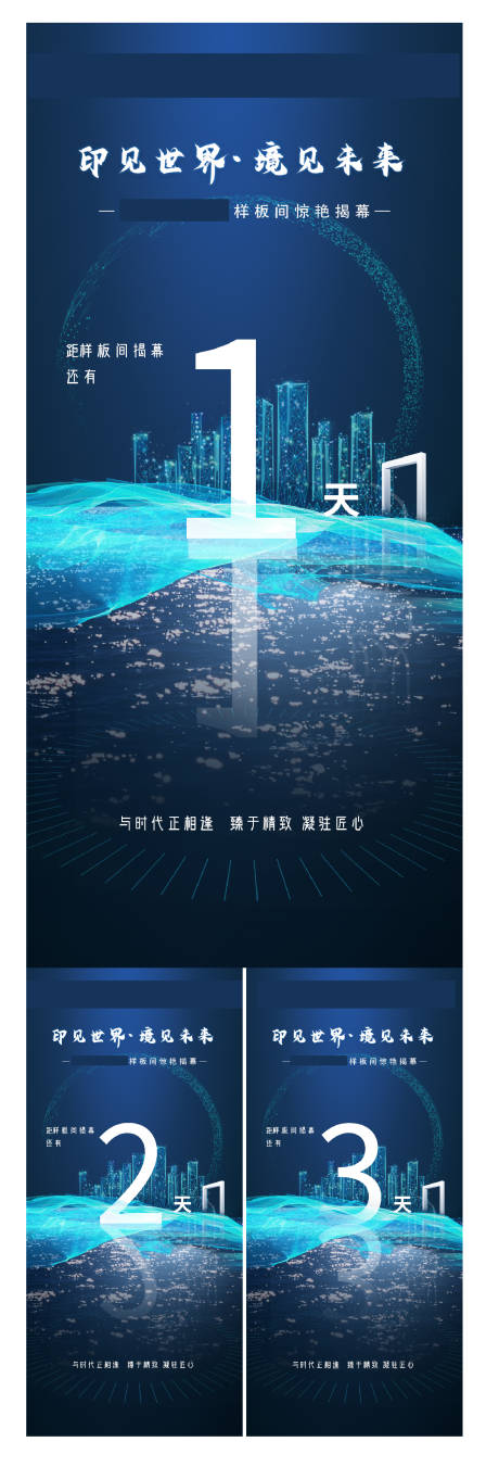 源文件下載【享設計】搜索編號：57140008847175067【倒計時海報】