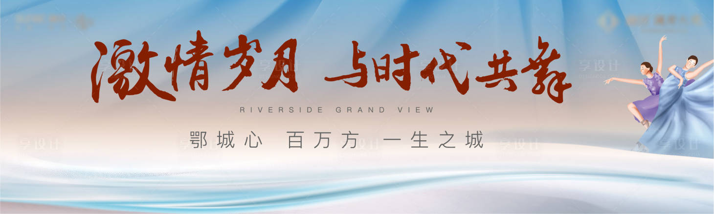 源文件下载【享设计】搜索编号：79200009073422480【广场舞悬念跳舞舞蹈活动背景板】