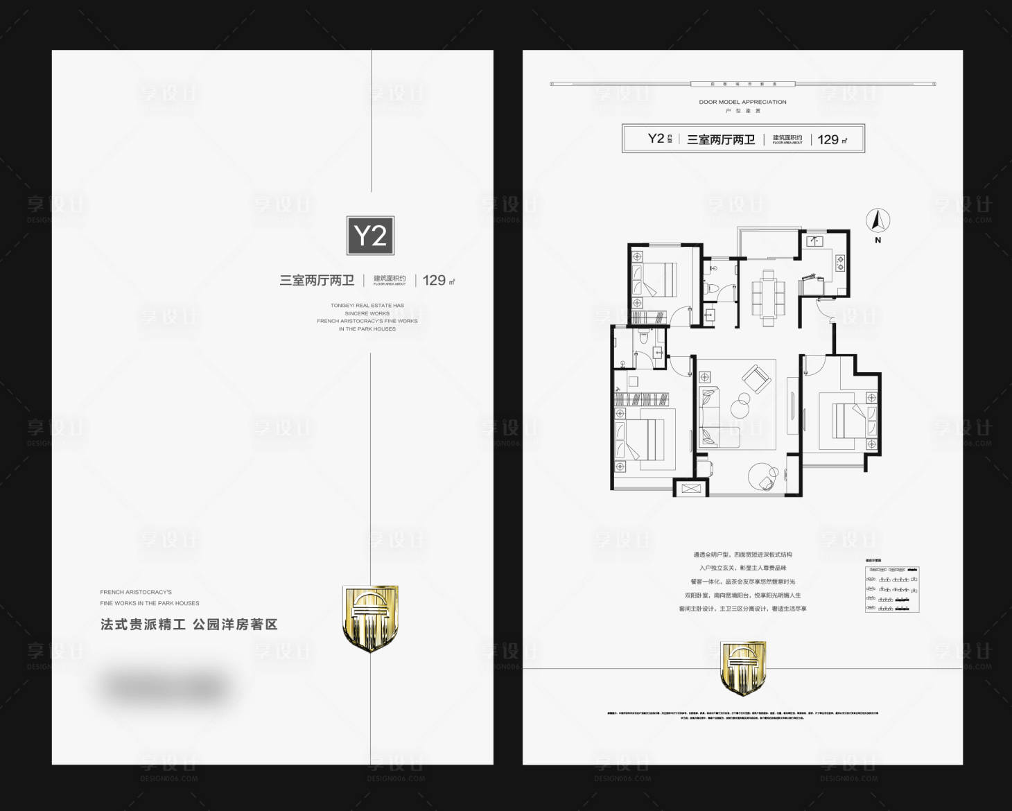 源文件下載【享設計】搜索編號：36810008752959364【白色典雅戶型單頁】