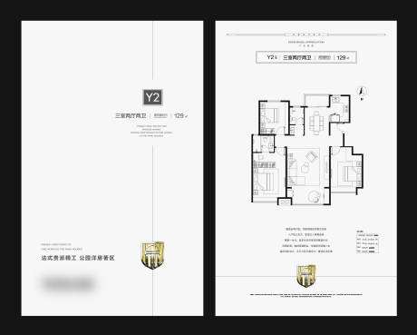 源文件下载【白色典雅户型单页】编号：20220305221346125