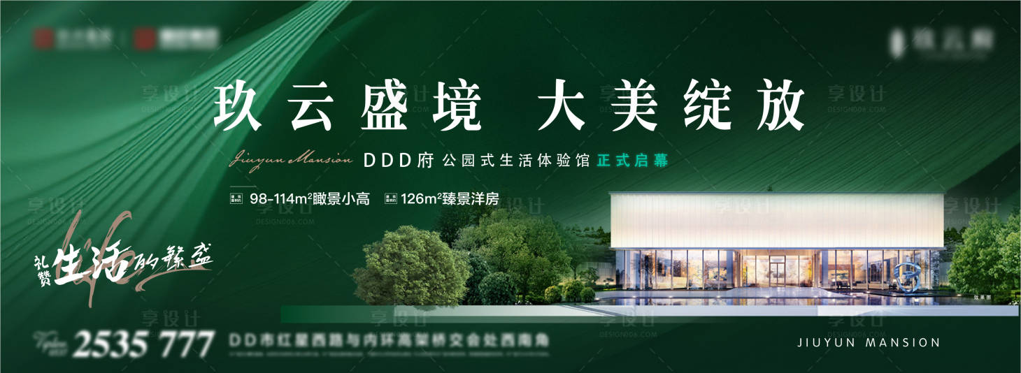 源文件下載【享設計】搜索編號：85210008876678137【主視覺】