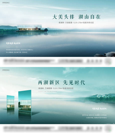 地产湖景价值系列海报-源文件【享设计】