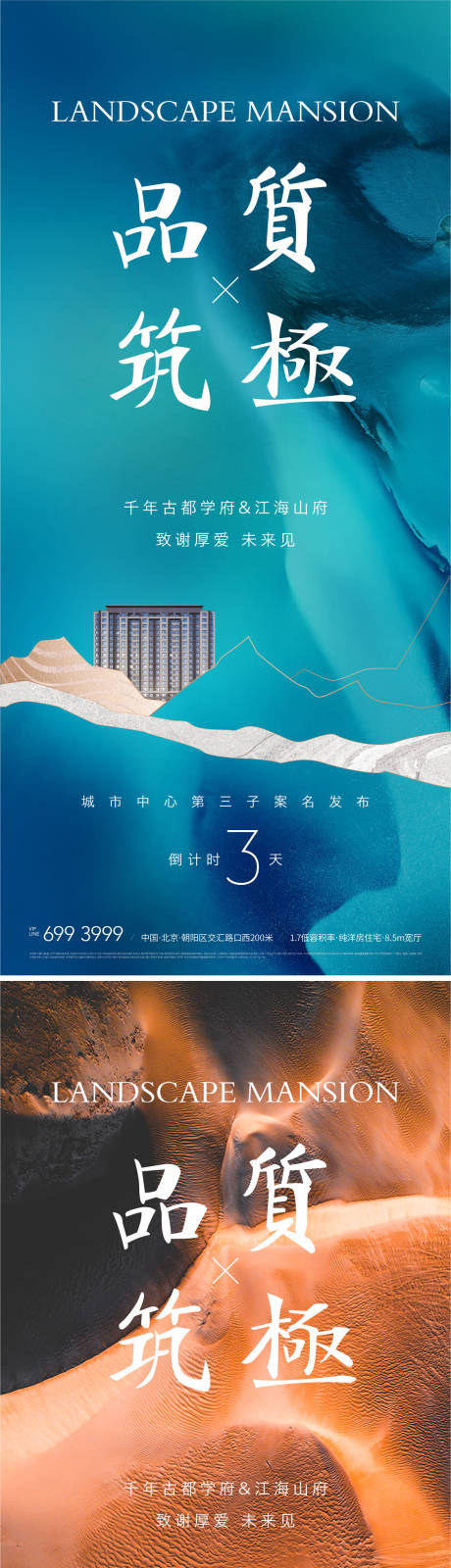 源文件下载【地产新中式质感纹理产品发布会倒计时海】编号：82110008920178357