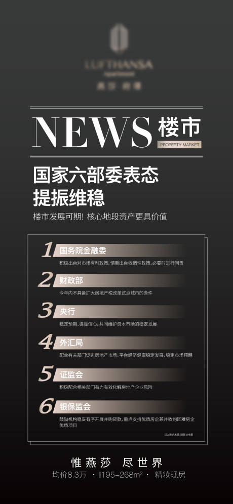 源文件下载【政策海报】编号：57540009186552143