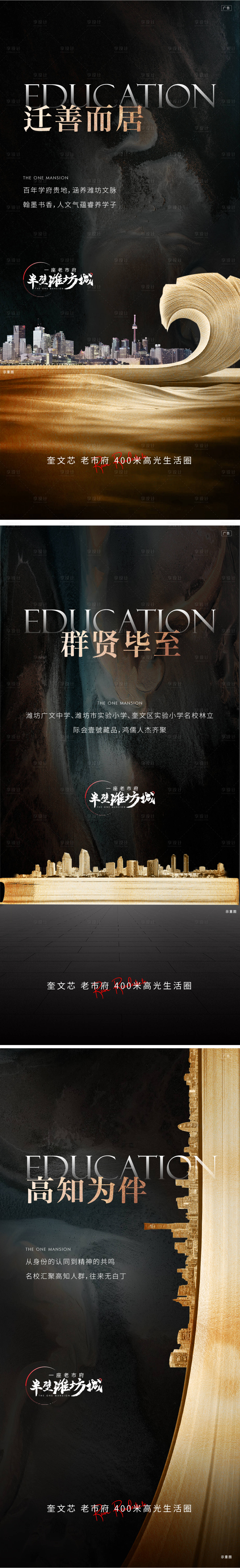 源文件下载【享设计】搜索编号：48870008987061263【学区海报】