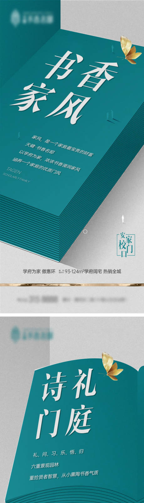 源文件下載【地產學區價值點海報】編號：95270009098895363
