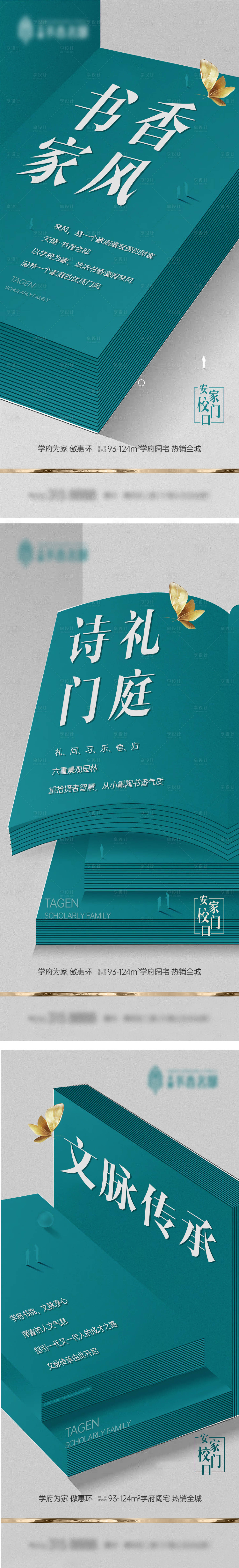 源文件下载【享设计】搜索编号：95270009098895363【地产学区价值点海报】