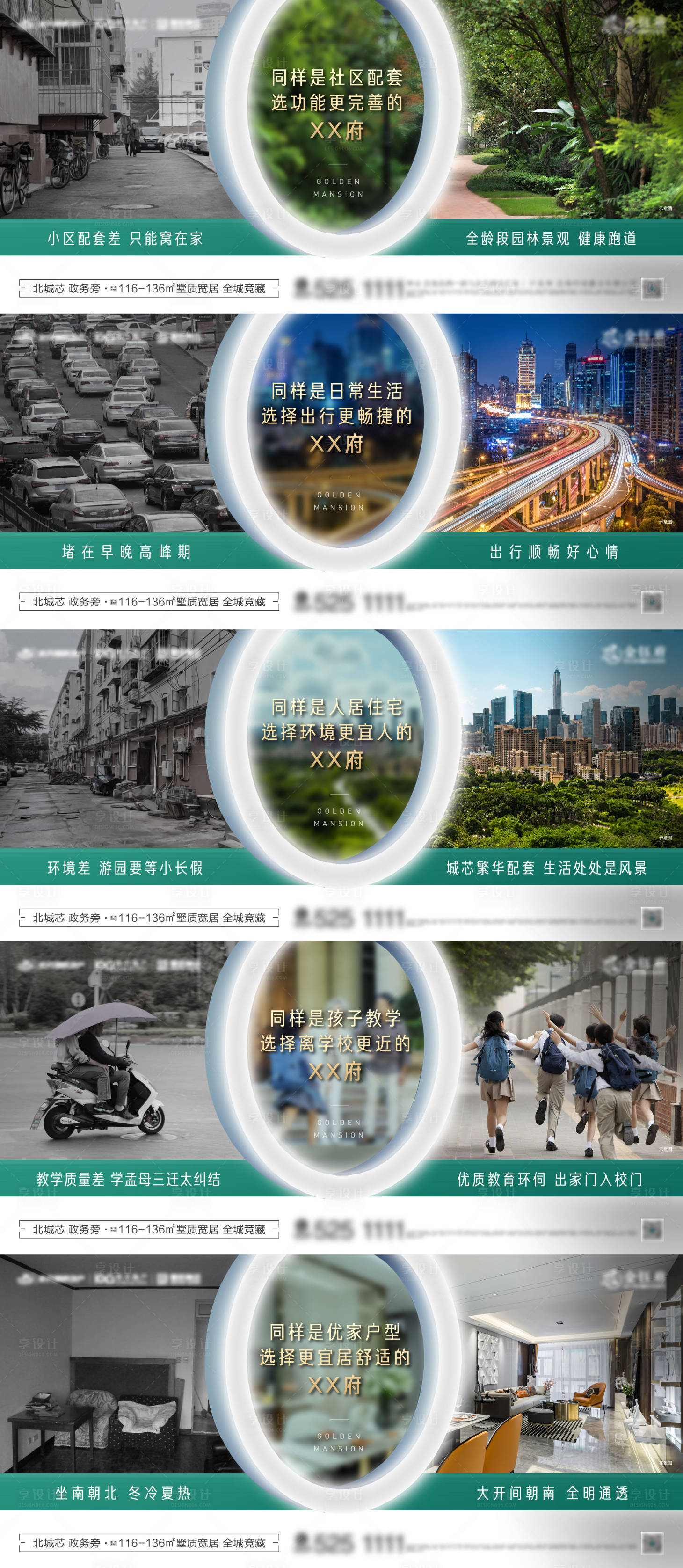 源文件下載【享設(shè)計】搜索編號：59700008936897904【價值點(diǎn)對比海報 】