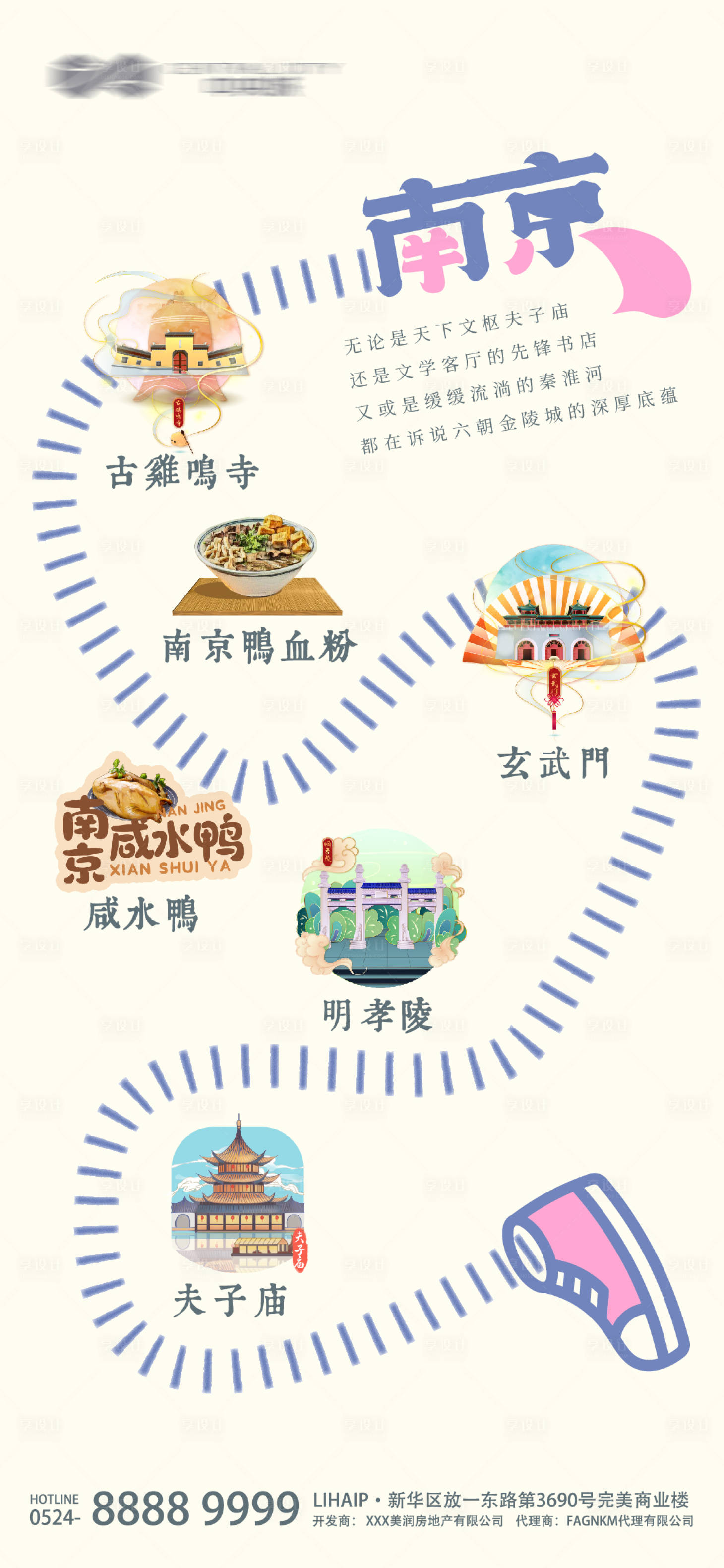 源文件下載【享設計】搜索編號：74180009229151060【南京旅游地圖海報】