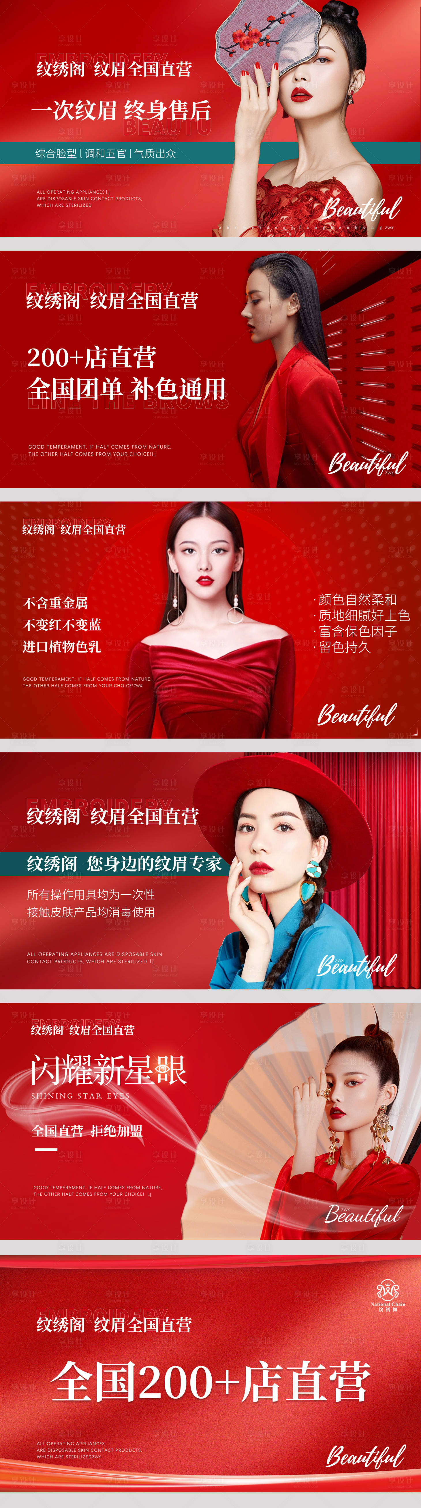 源文件下载【享设计】搜索编号：50640009043908389【美业banner】