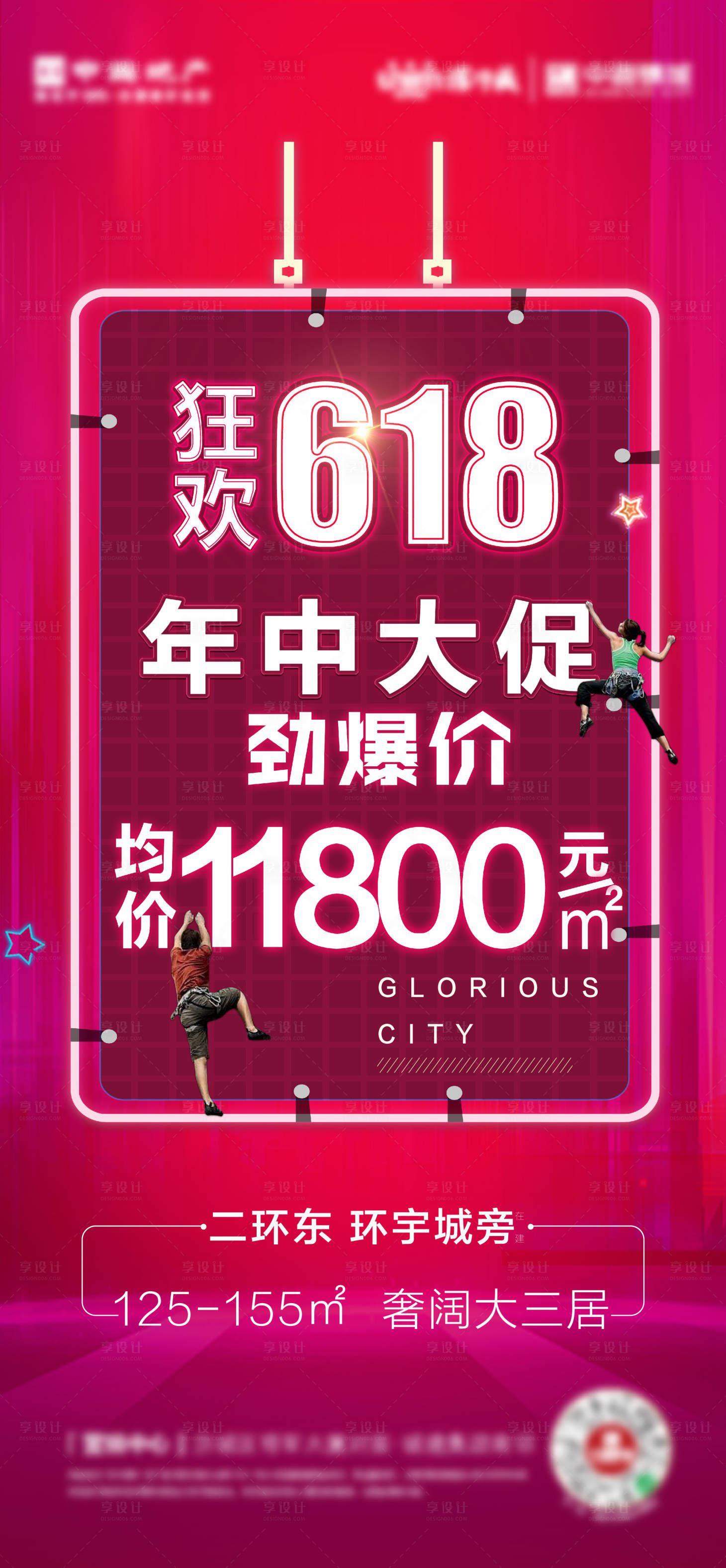 源文件下载【享设计】搜索编号：54310008776442779【促销海报】