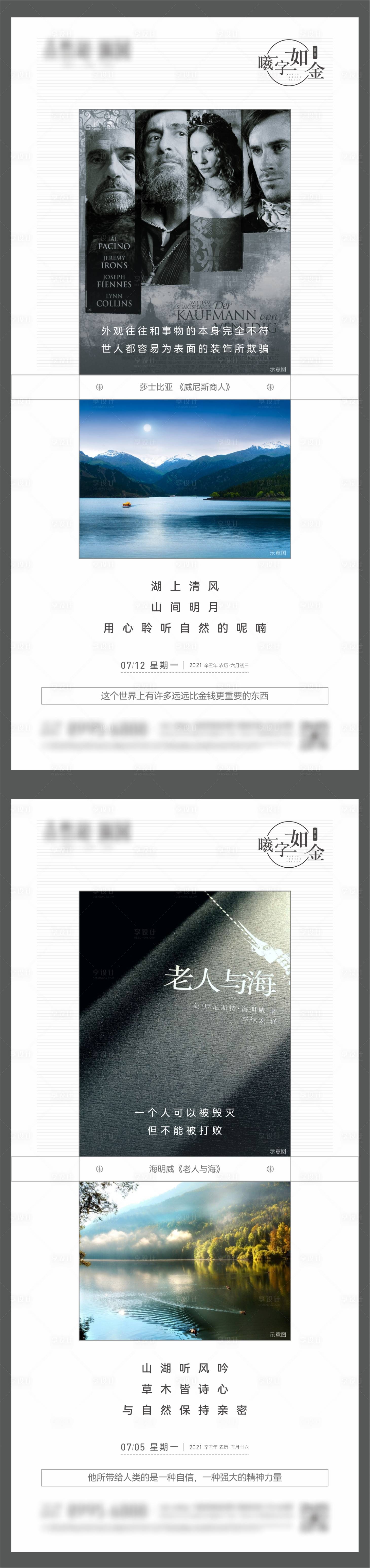 源文件下載【享設計】搜索編號：63690009204485976【每日分享海報】