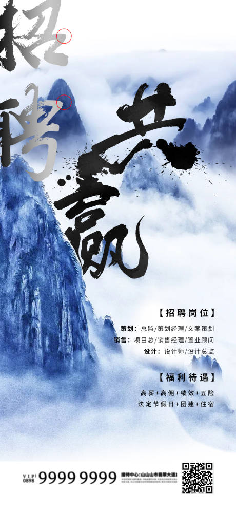 源文件下载【地产招聘】编号：95210009031877946