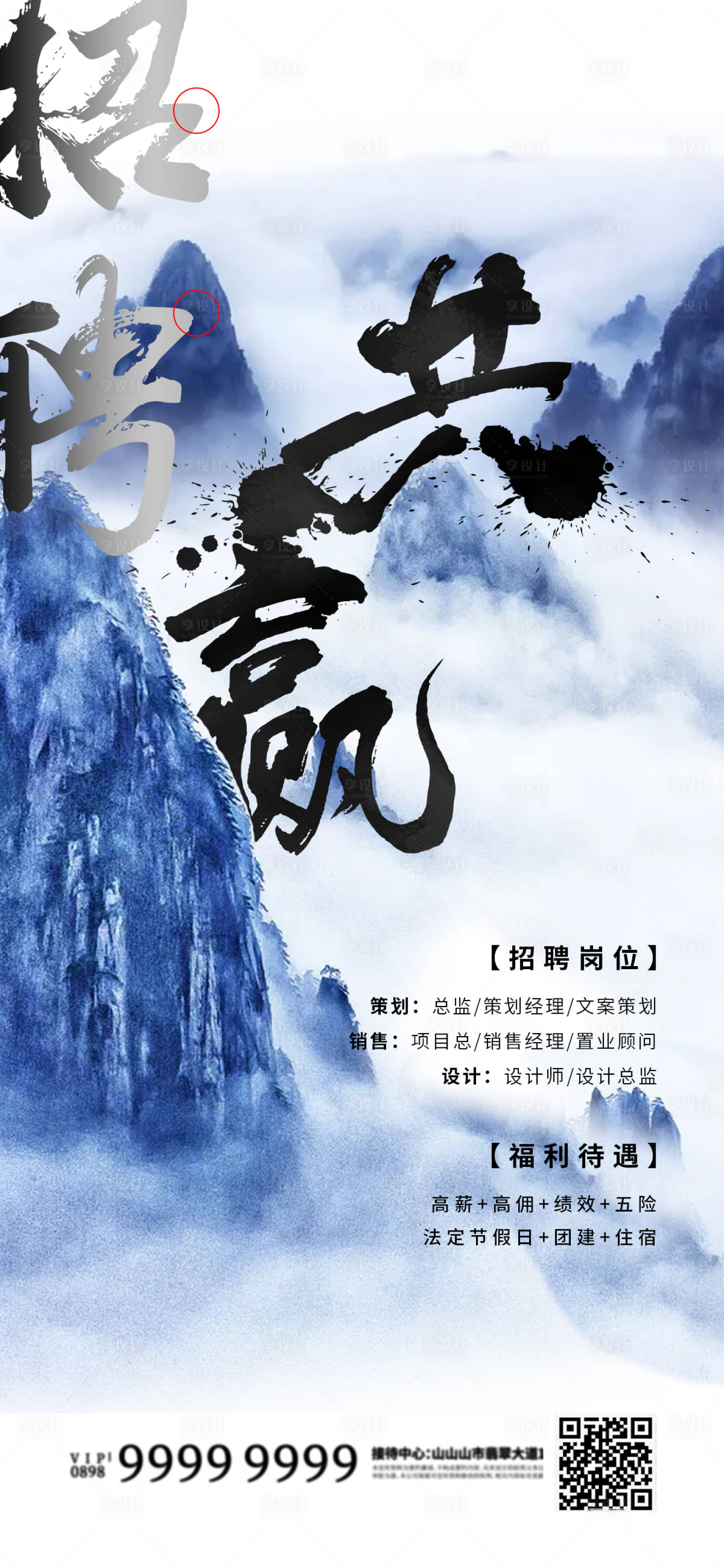 源文件下載【享設計】搜索編號：95210009031877946【地產招聘】