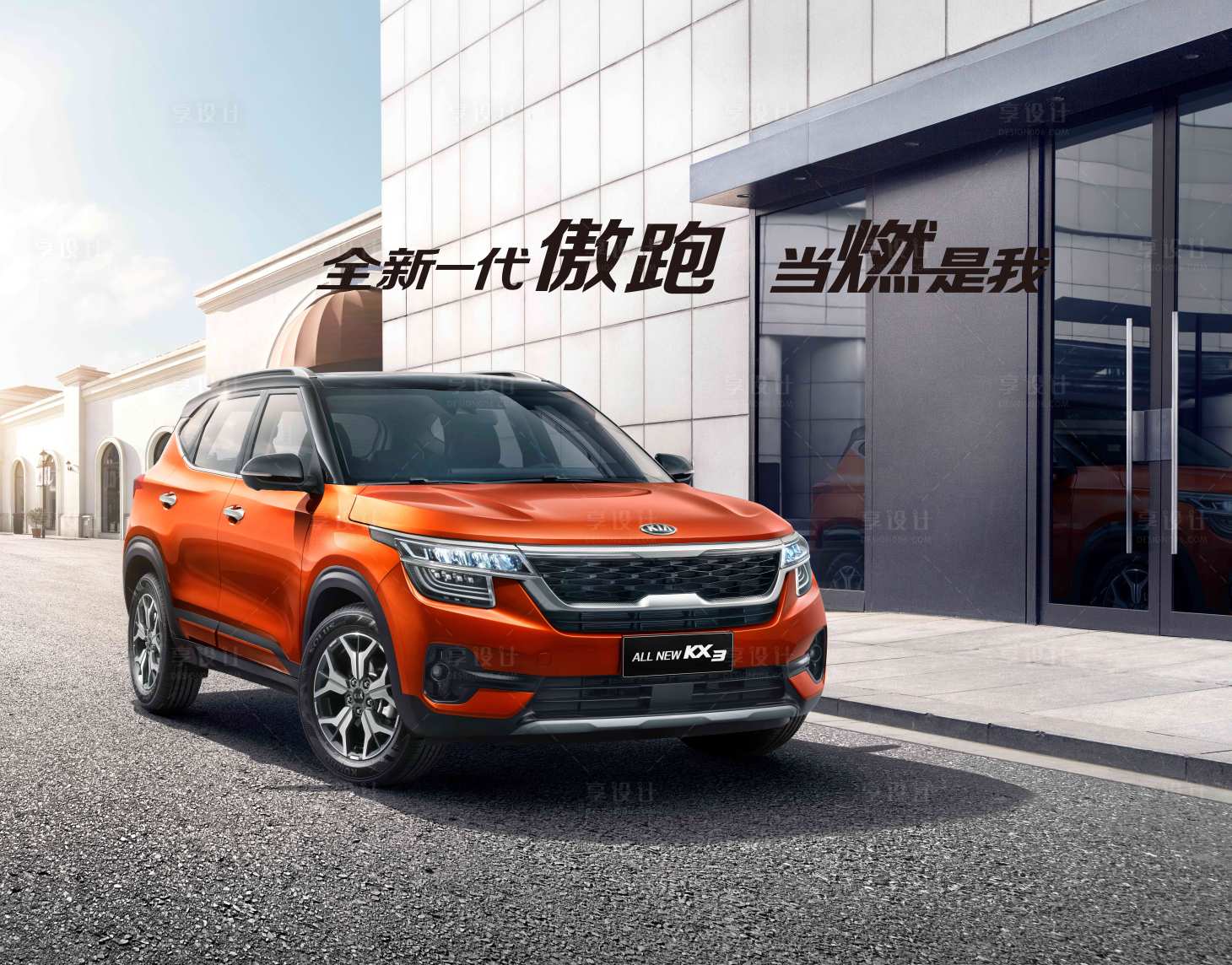 源文件下載【享設計】搜索編號：91480009210635653【汽車商場門口全新一代當然是我主視覺】