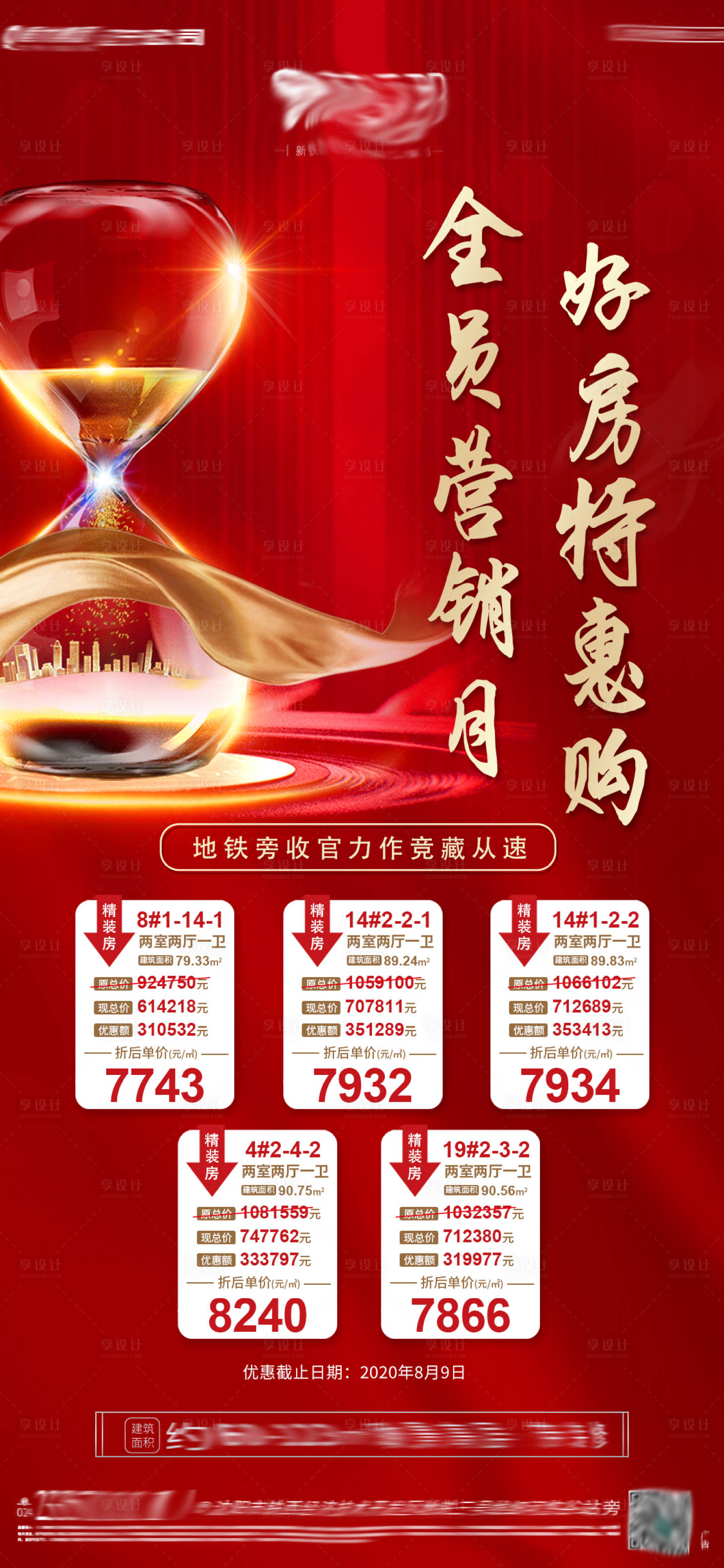 源文件下载【一口价】编号：56510009192466551