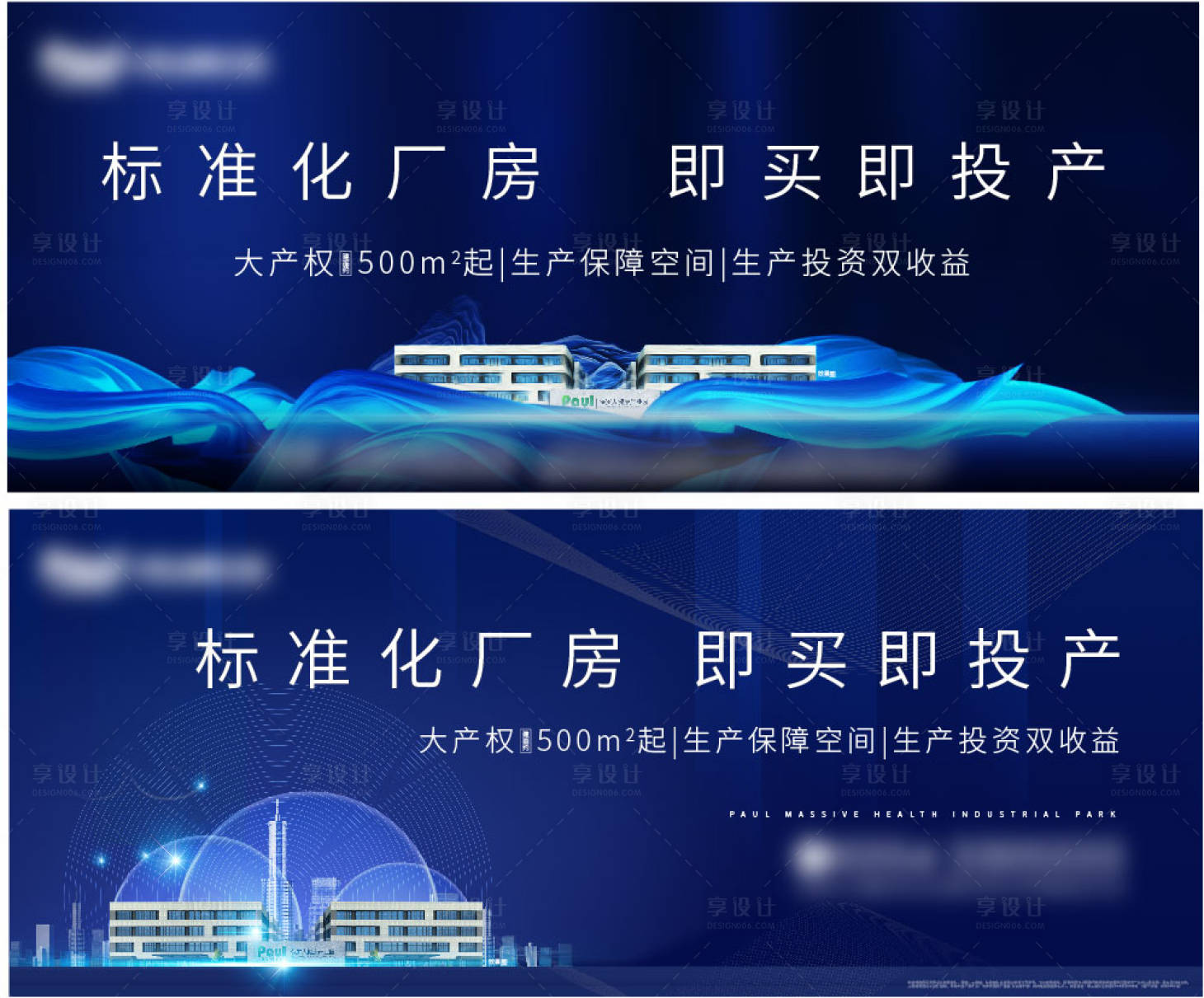 源文件下载【享设计】搜索编号：10550008763534854【活动背景板】
