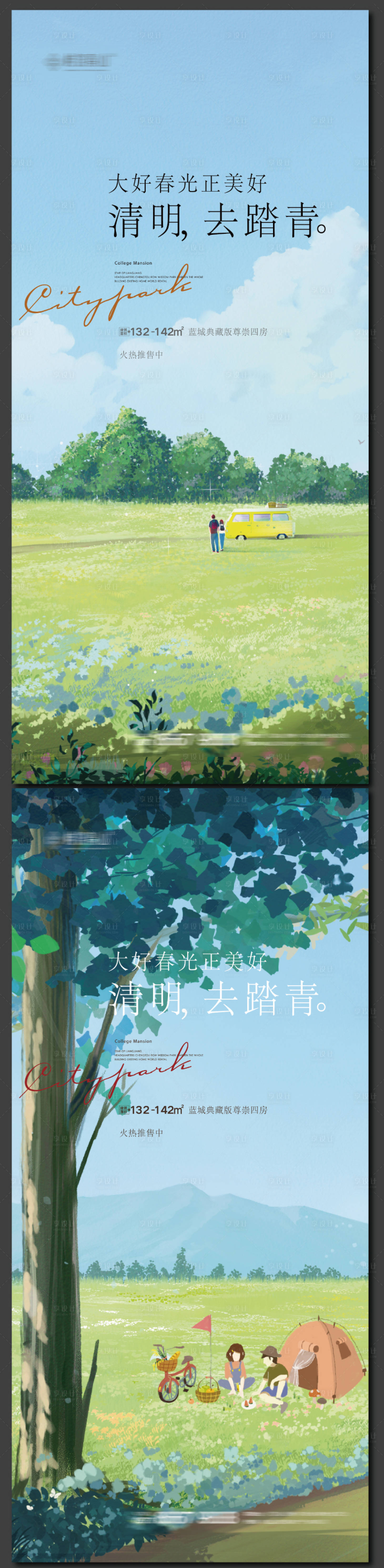 源文件下載【享設計】搜索編號：60870009097861360【手繪插畫清明節海報】