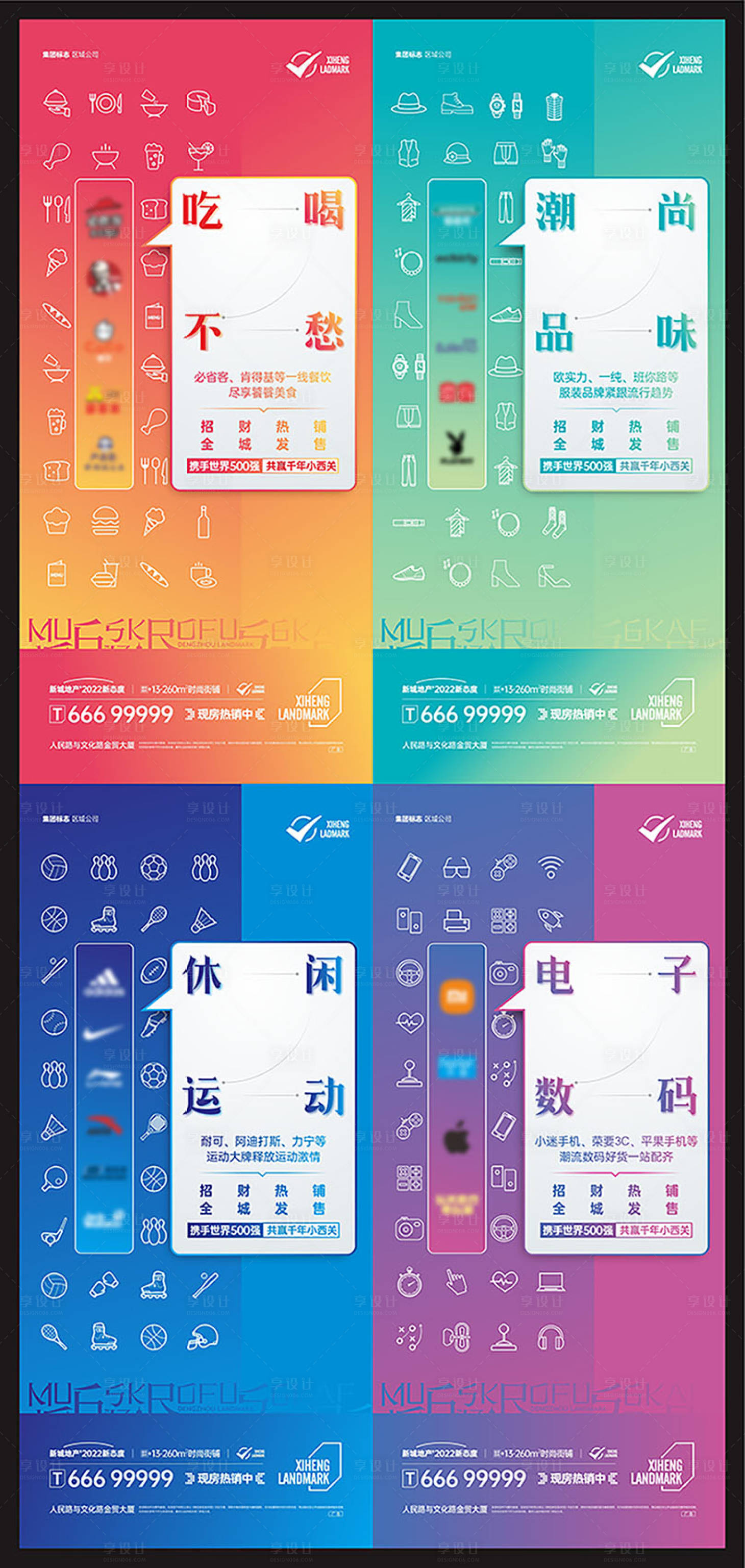 源文件下载【享设计】搜索编号：69180008819734452【商业地产商铺投资财富品牌类海报】